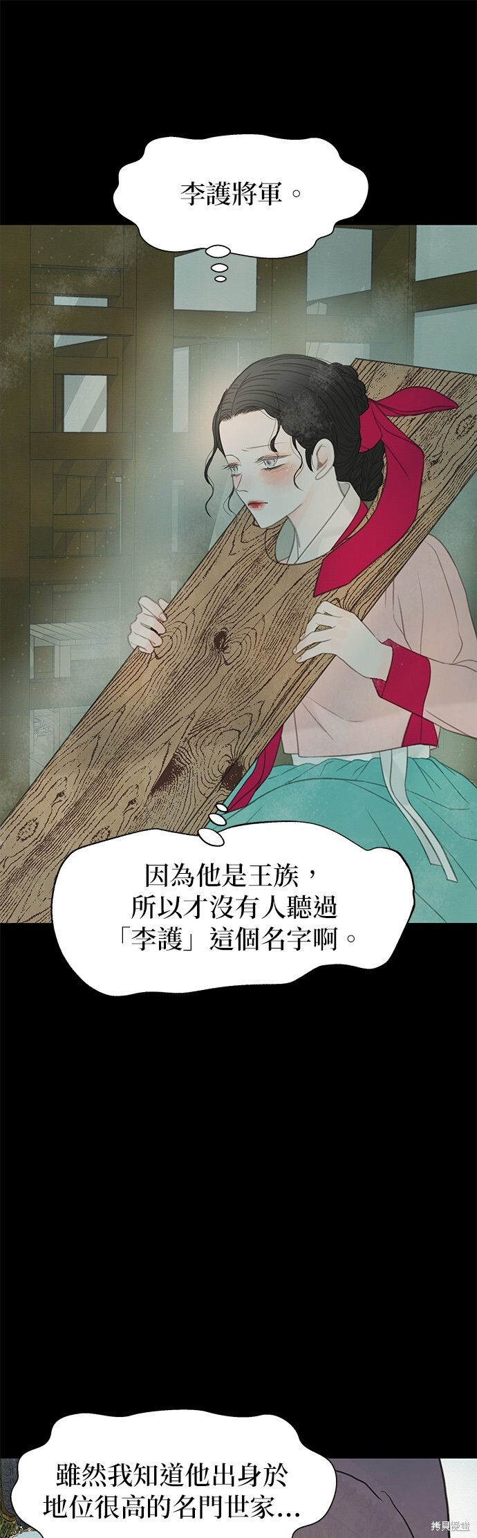第68话 第17页
