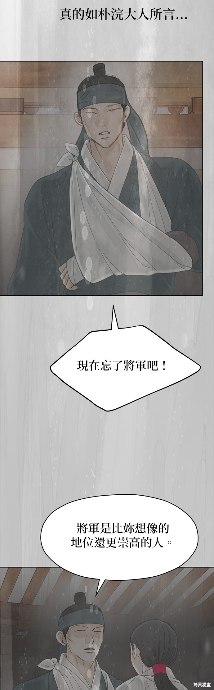 第68话 第19页