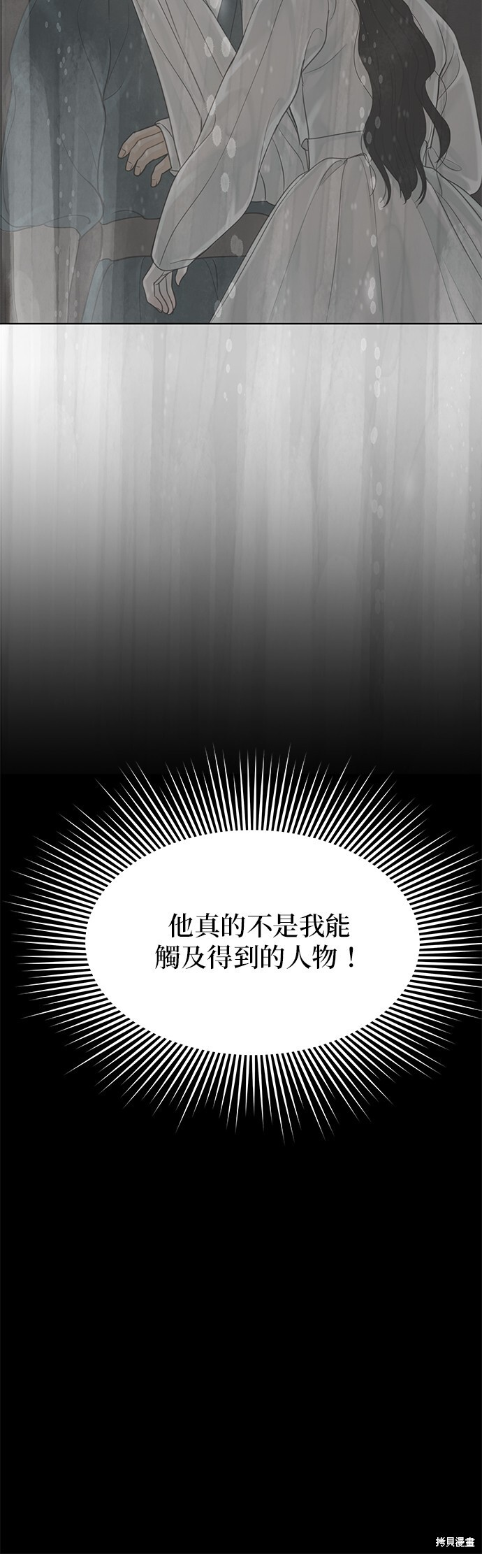 第68话 第20页