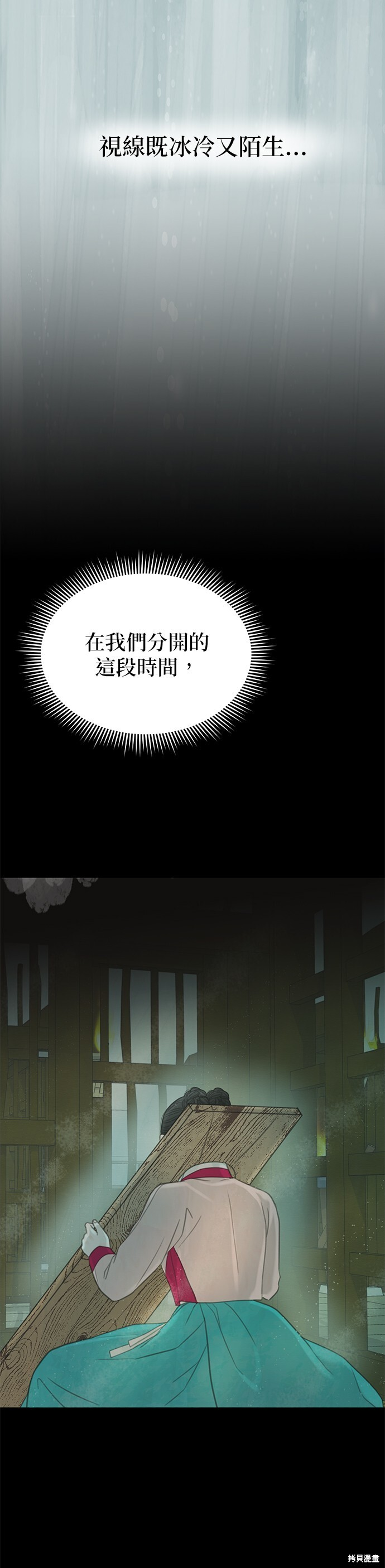 第68话 第23页