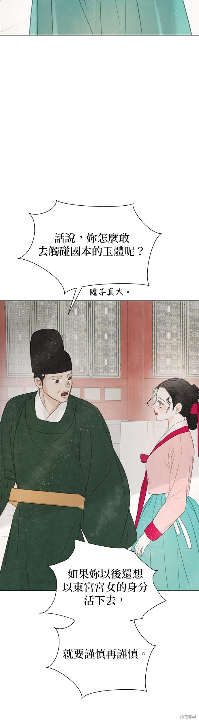 第68话 第29页