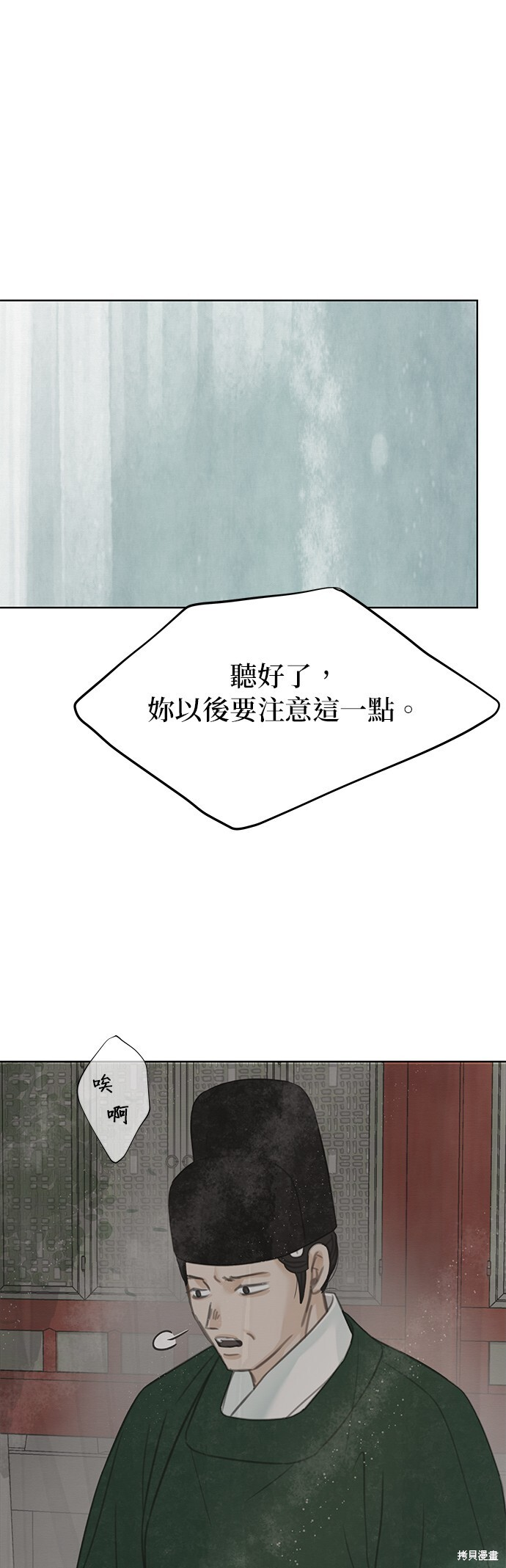第68话 第30页