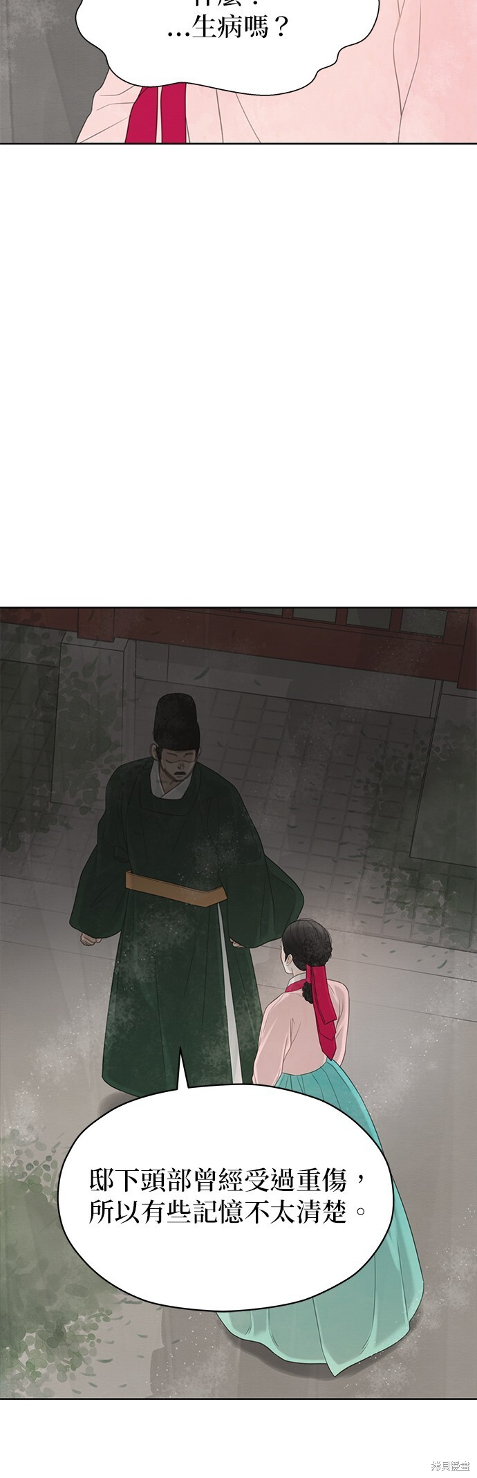 第68话 第32页
