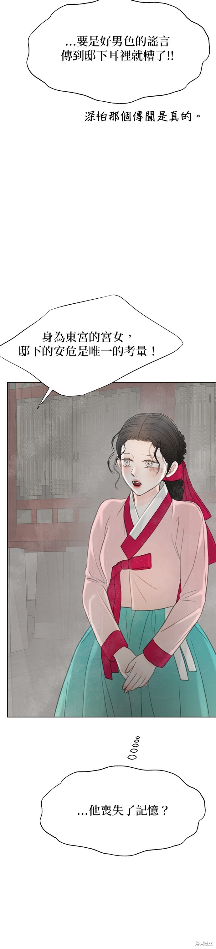 第68话 第37页
