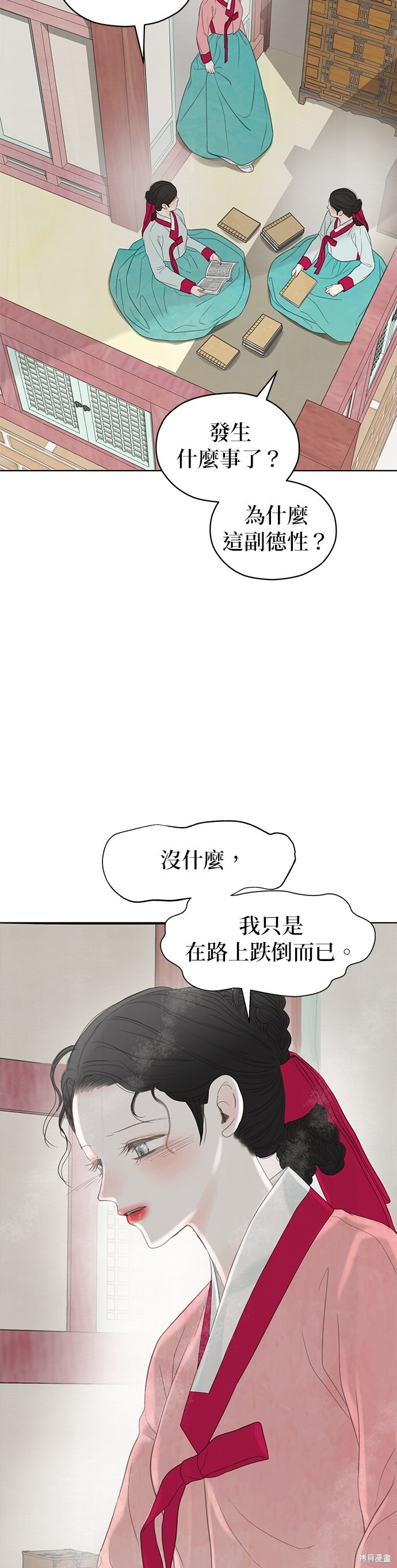 第68话 第40页