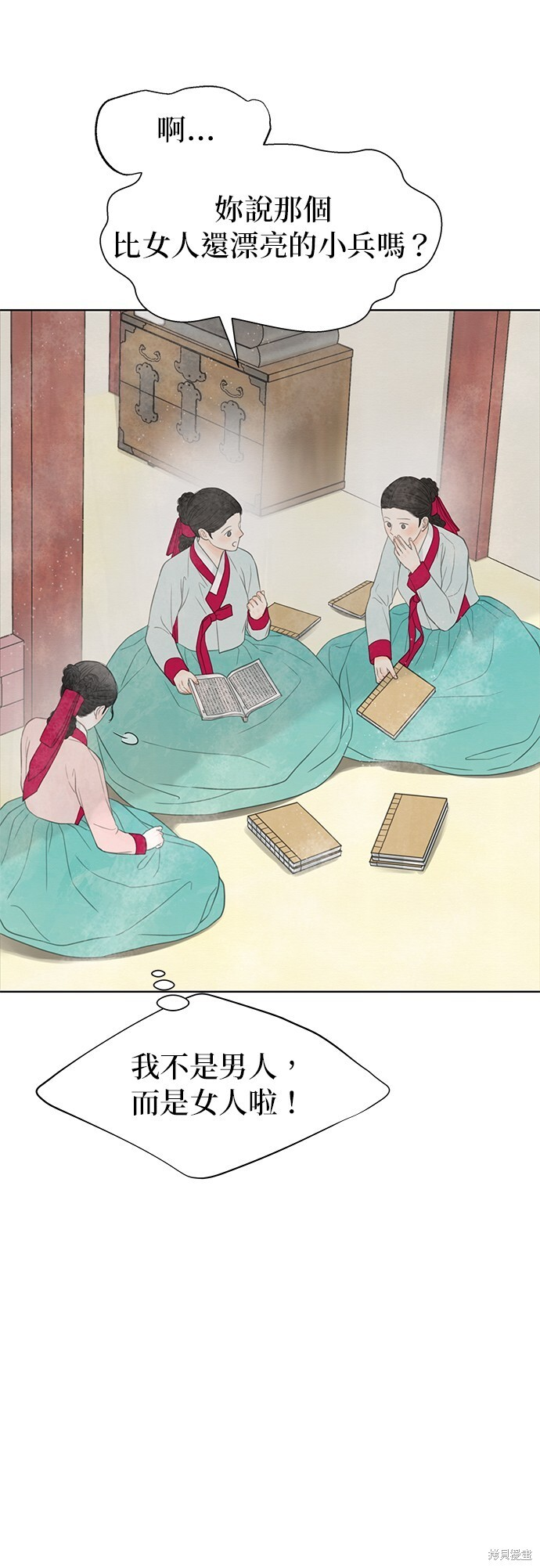 第68话 第45页