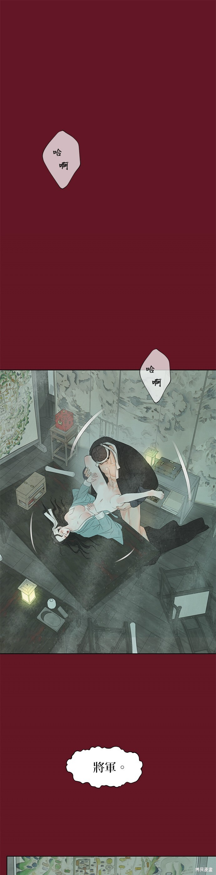 第68话 第48页