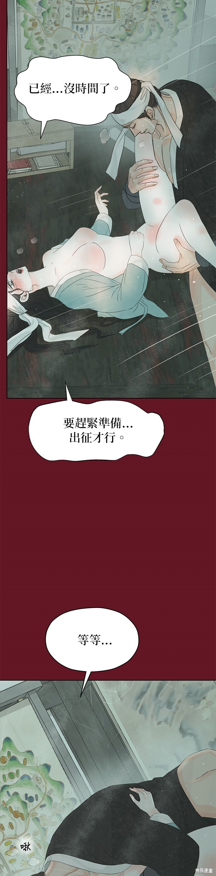 第68话 第49页