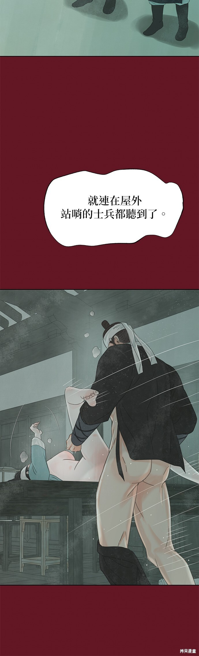 第68话 第53页
