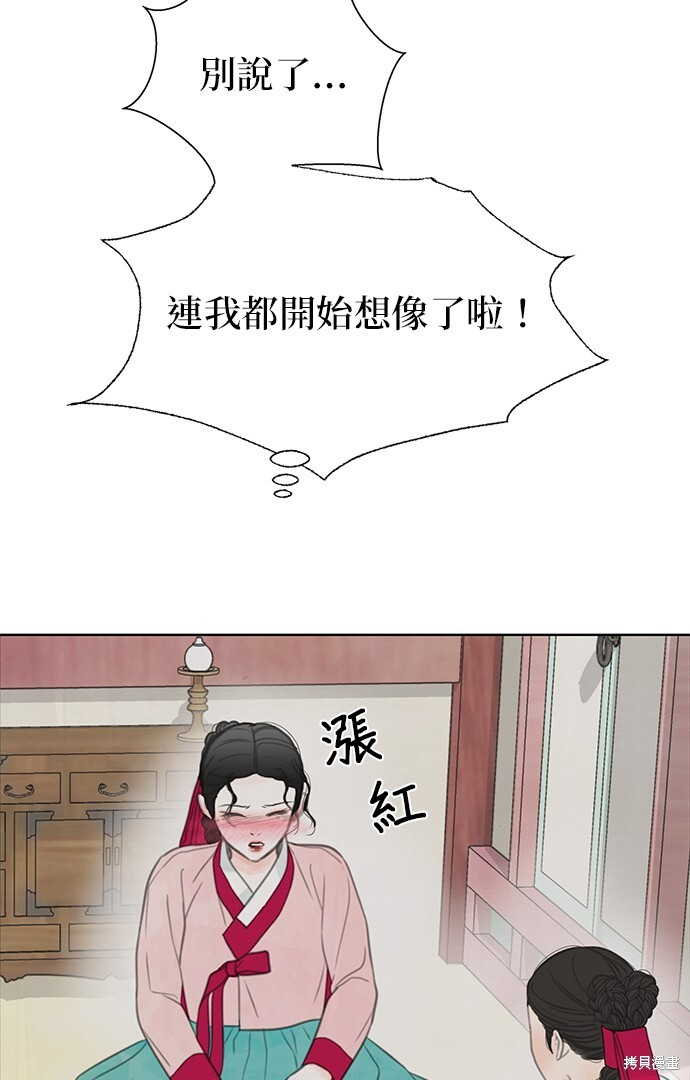第68话 第61页
