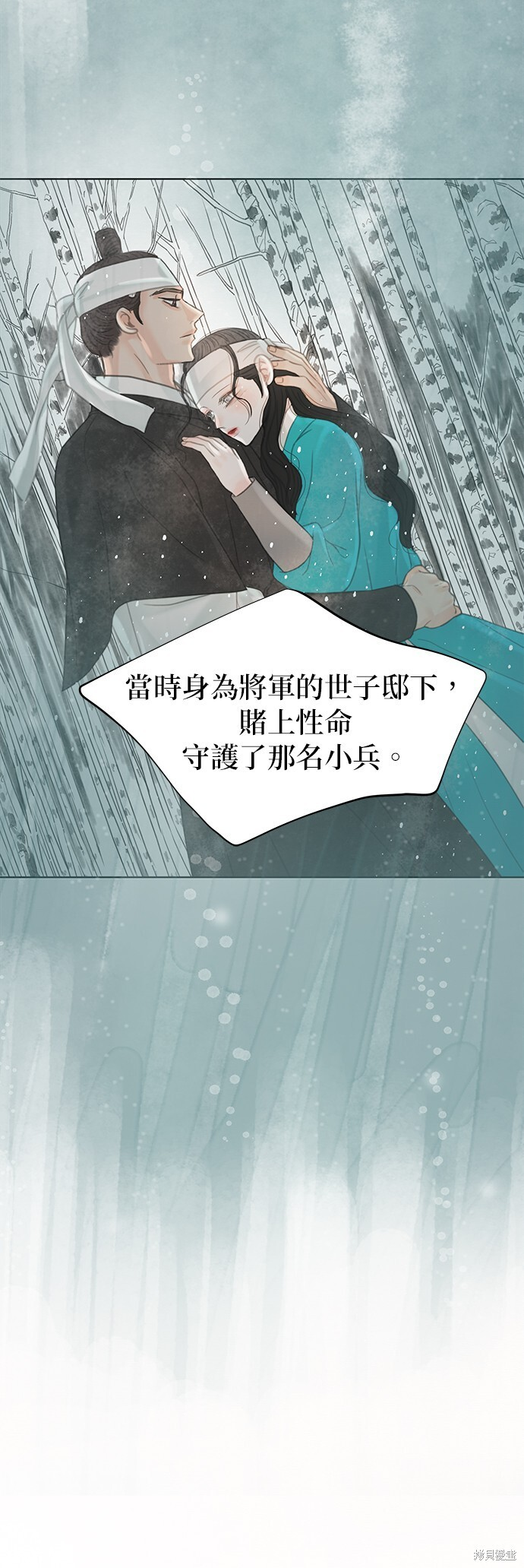 第68话 第66页