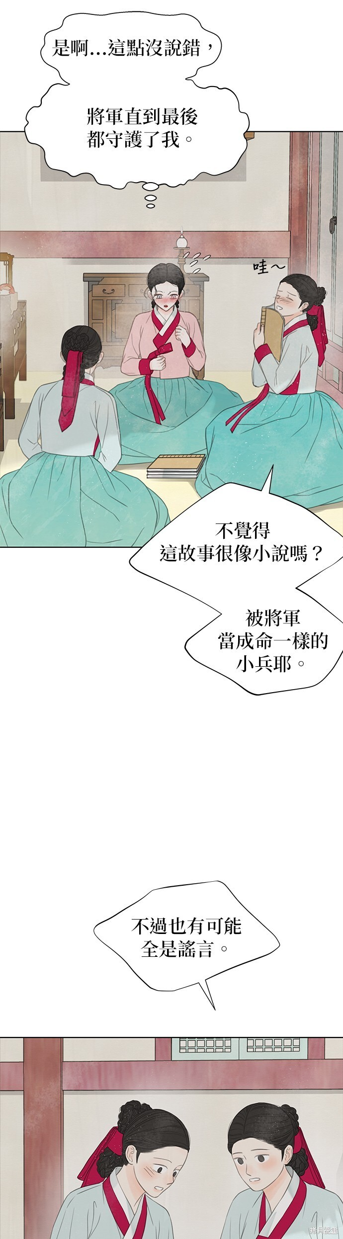 第68话 第67页