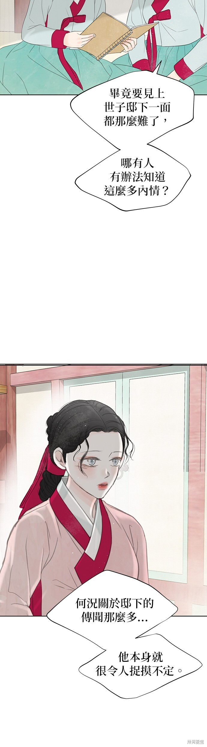 第68话 第68页