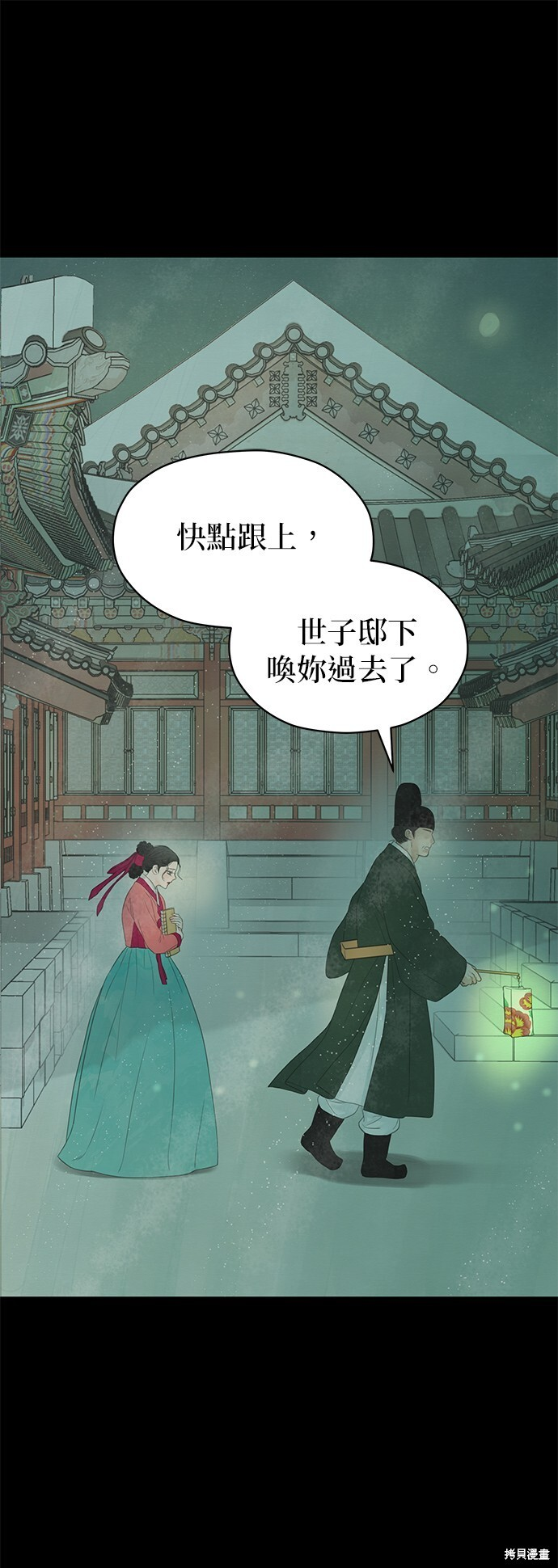 第68话 第70页