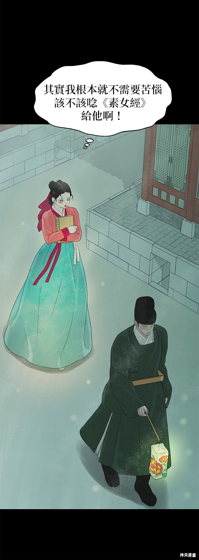 第68话 第72页