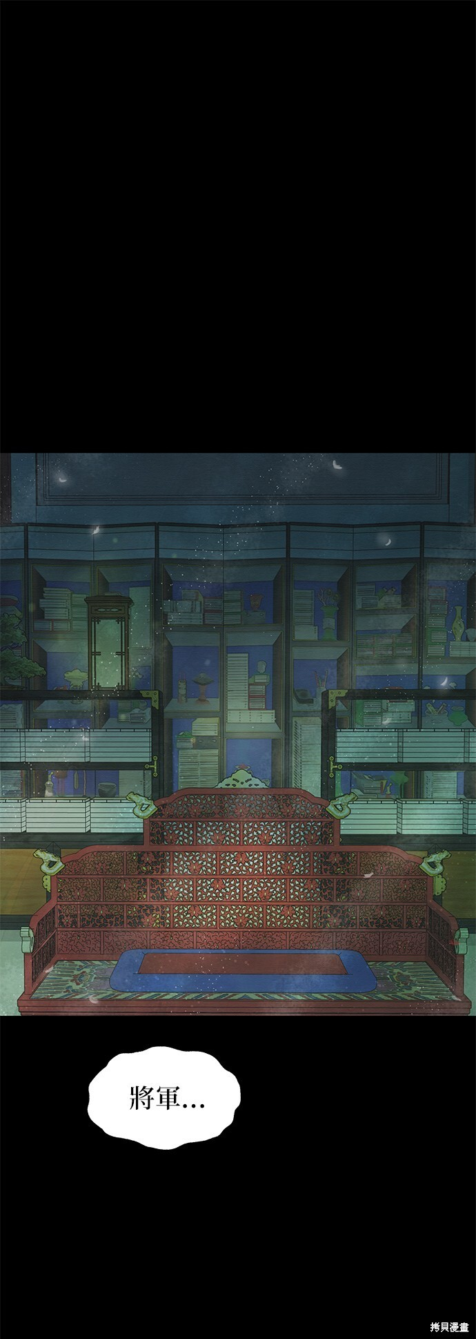 第68话 第73页