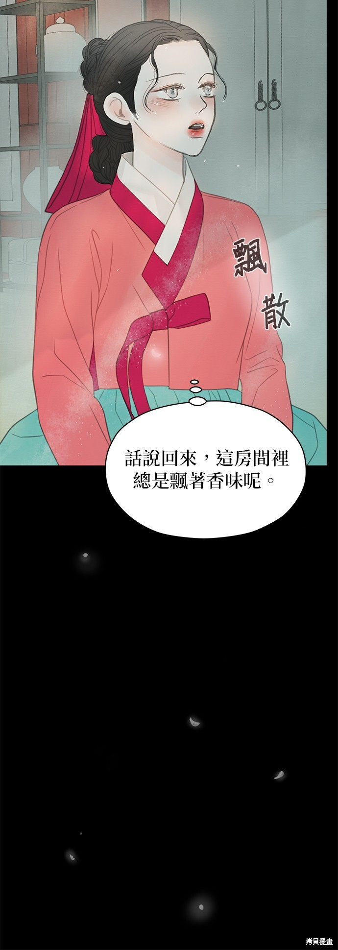 第68话 第75页