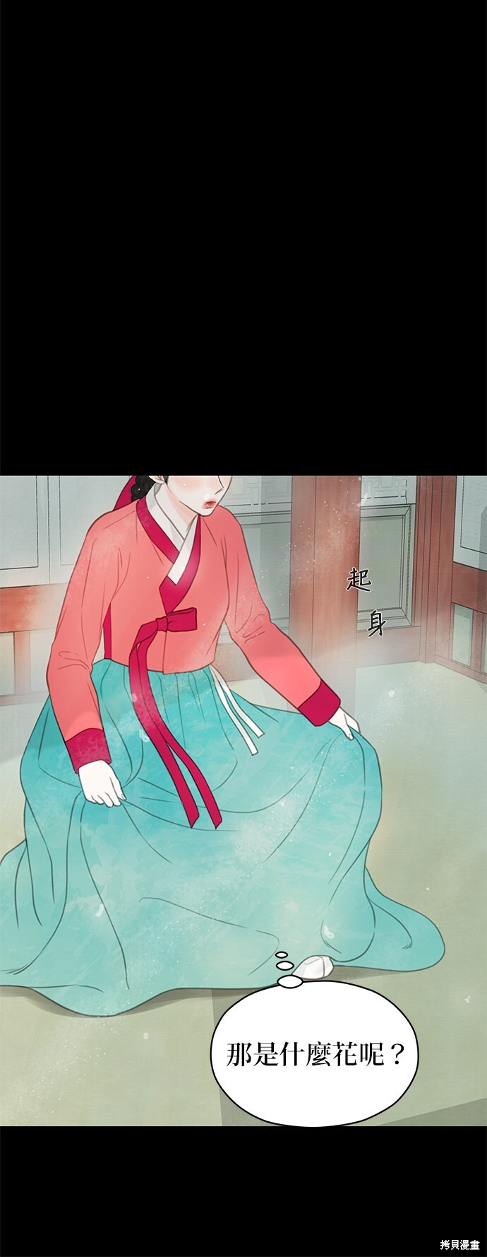 第68话 第78页