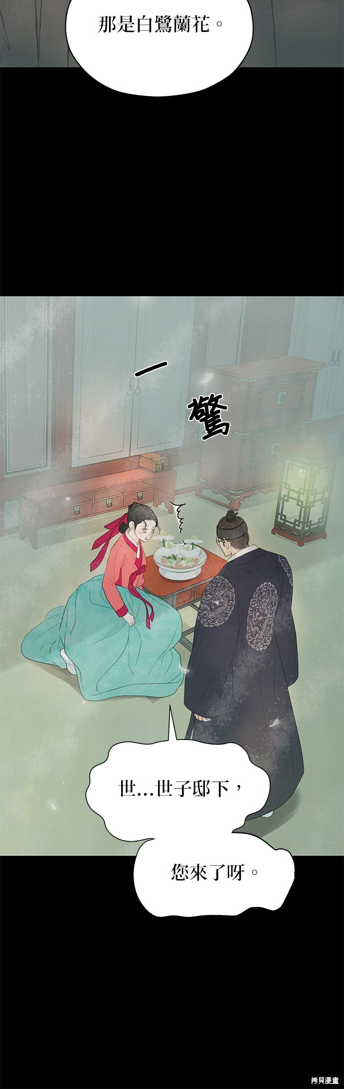 第68话 第81页