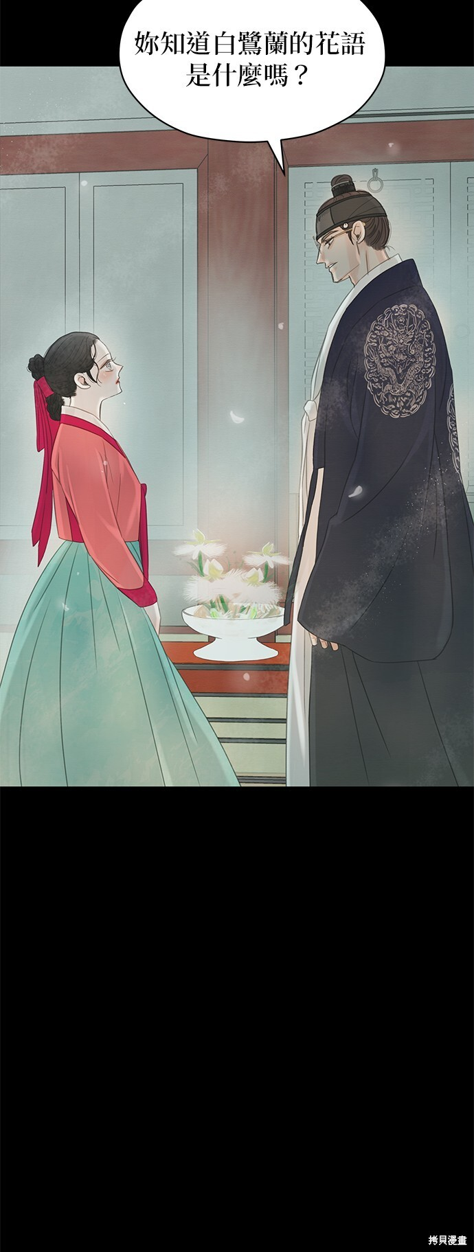 第68话 第83页