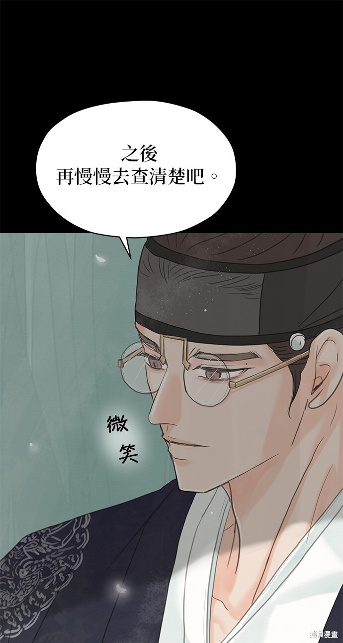 第68话 第85页