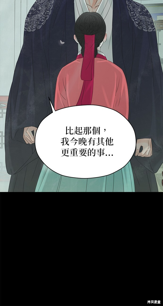 第68话 第87页