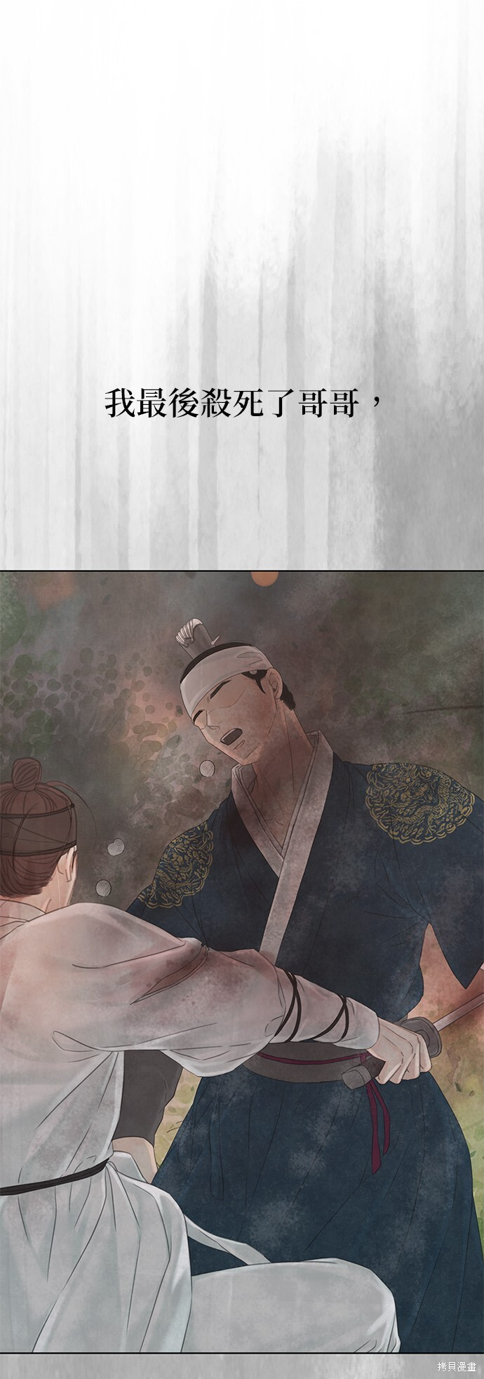 第69话 第2页