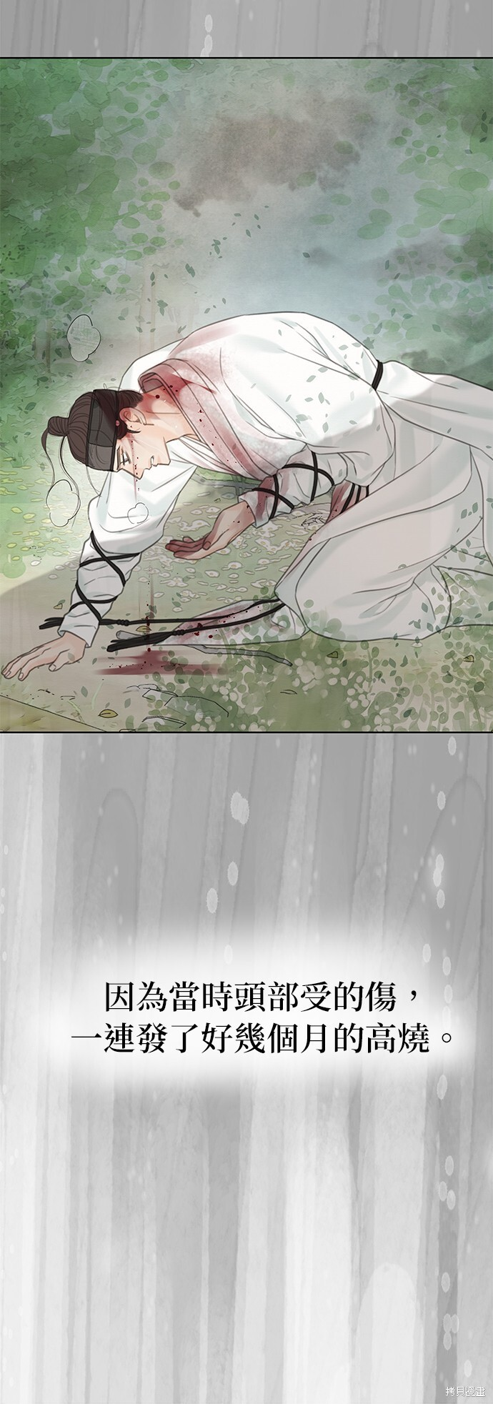 第69话 第4页