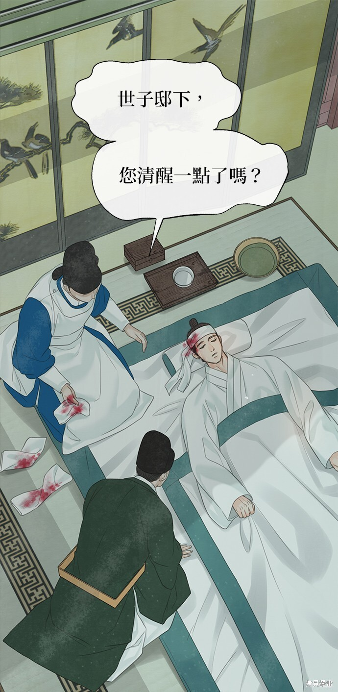 第69话 第5页