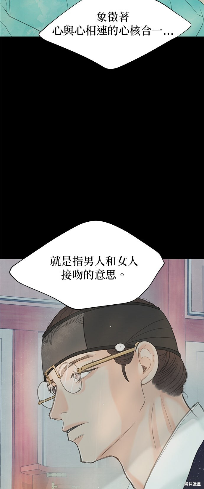 第70话 第3页