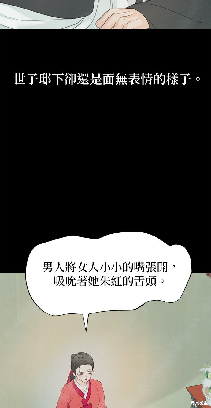 第70话 第7页