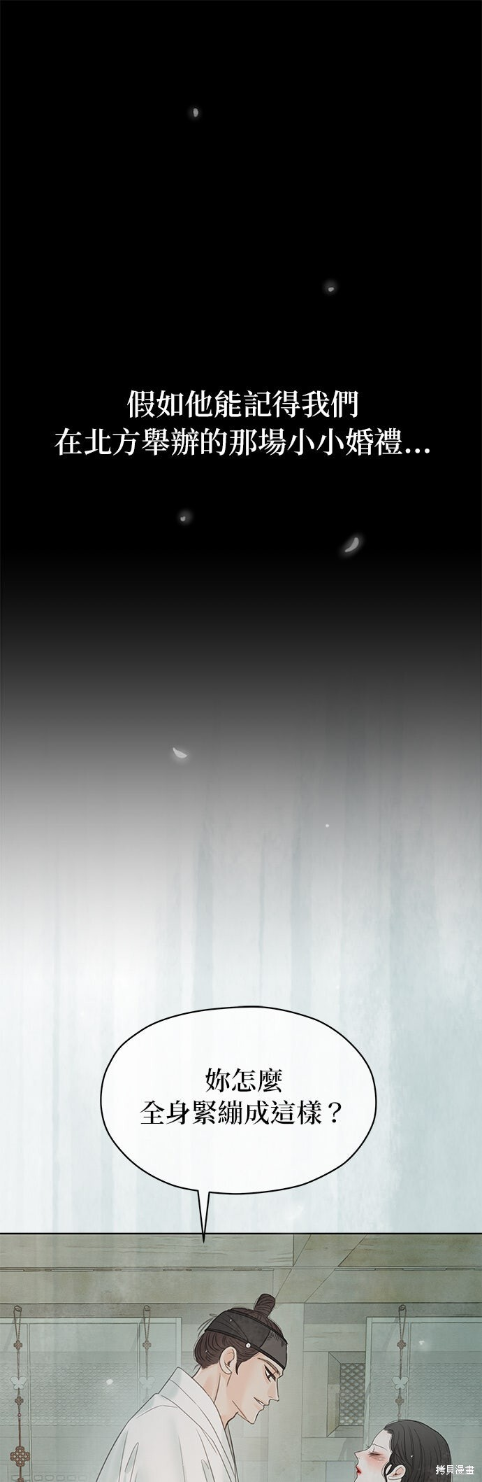 第70话 第10页