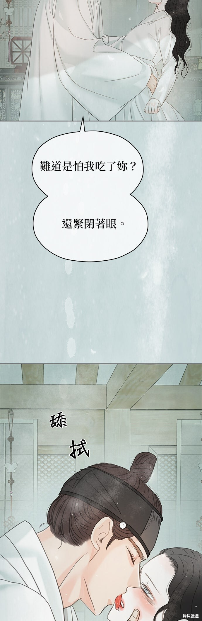 第70话 第11页