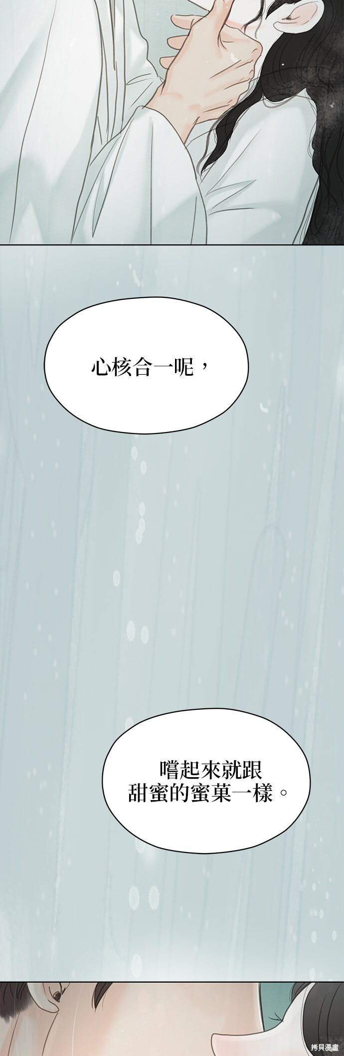 第70话 第12页