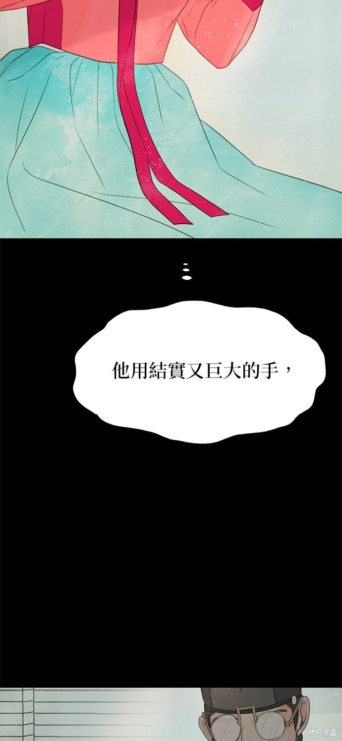 第70话 第20页