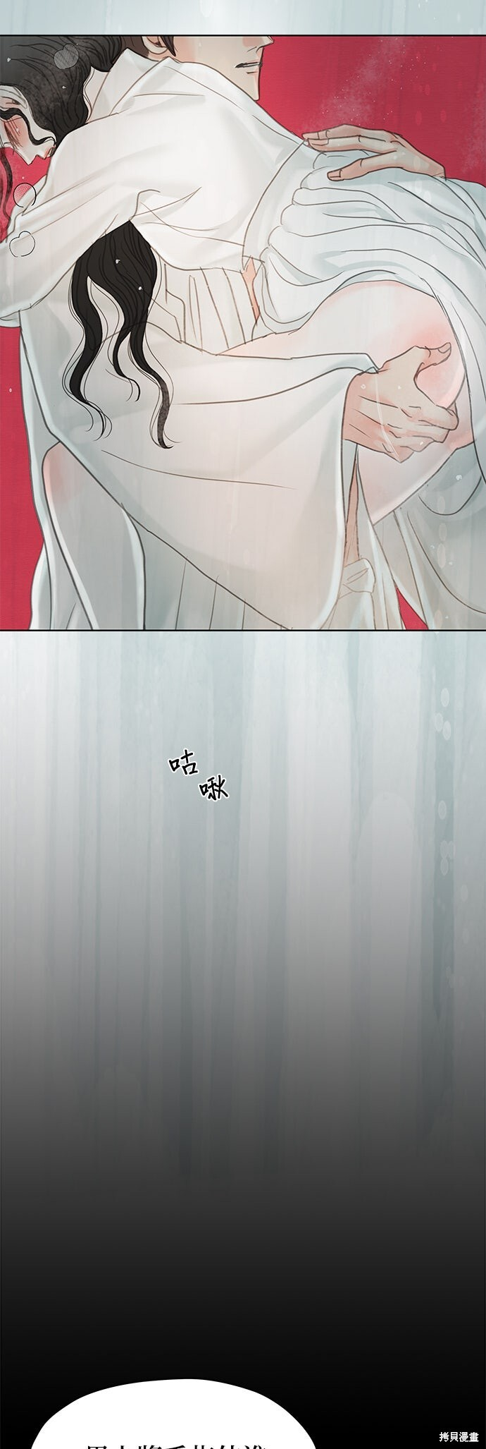 第70话 第24页