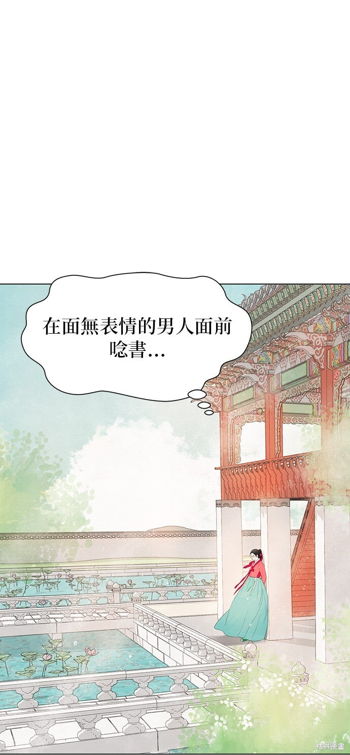 第70话 第30页