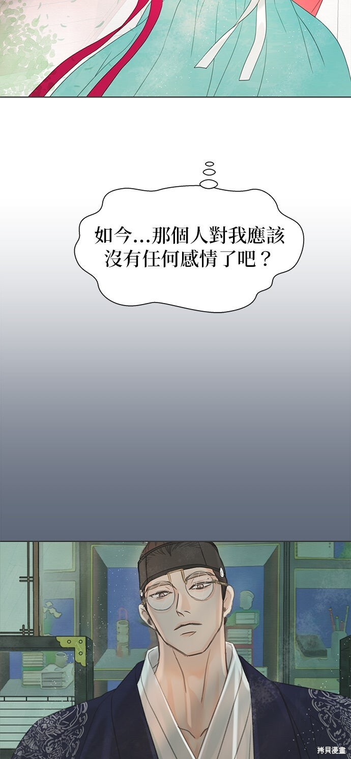 第70话 第32页
