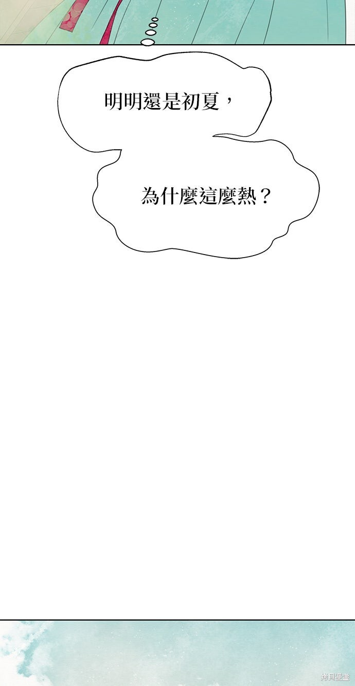 第70话 第37页