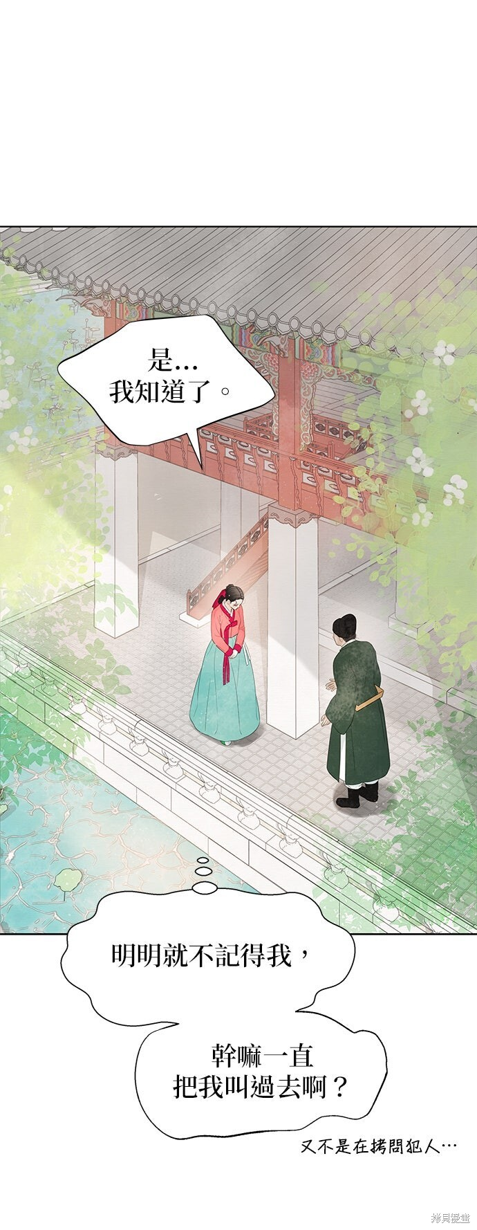 第70话 第42页