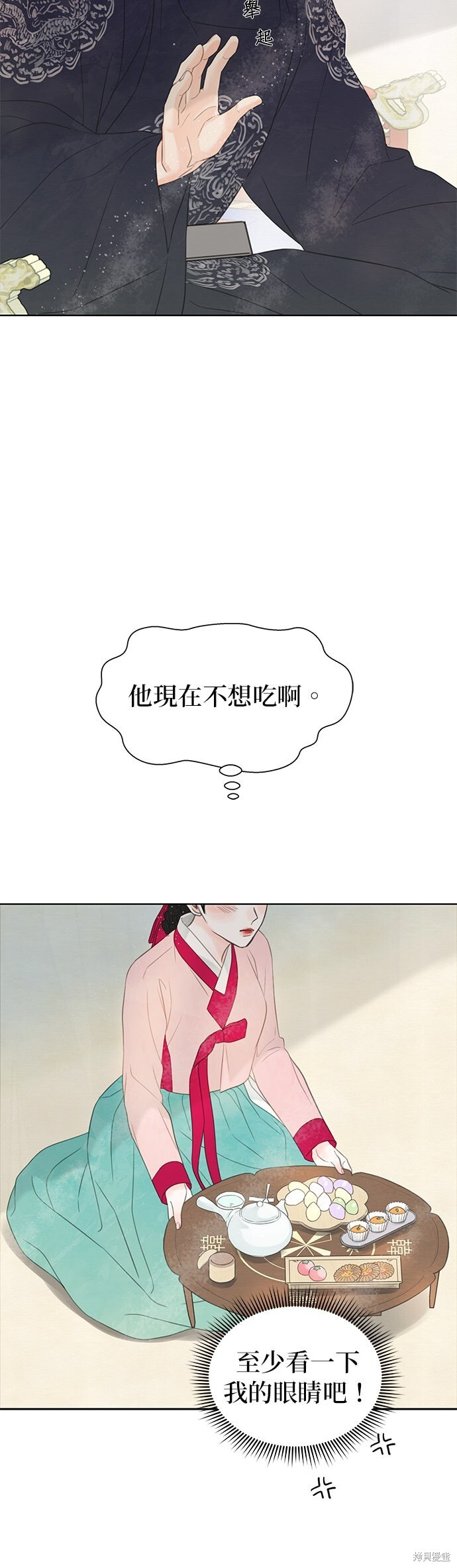 第70话 第54页
