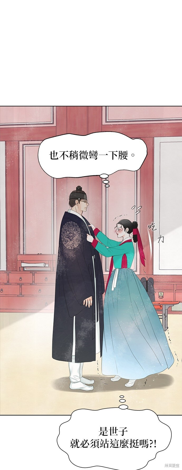 第70话 第58页