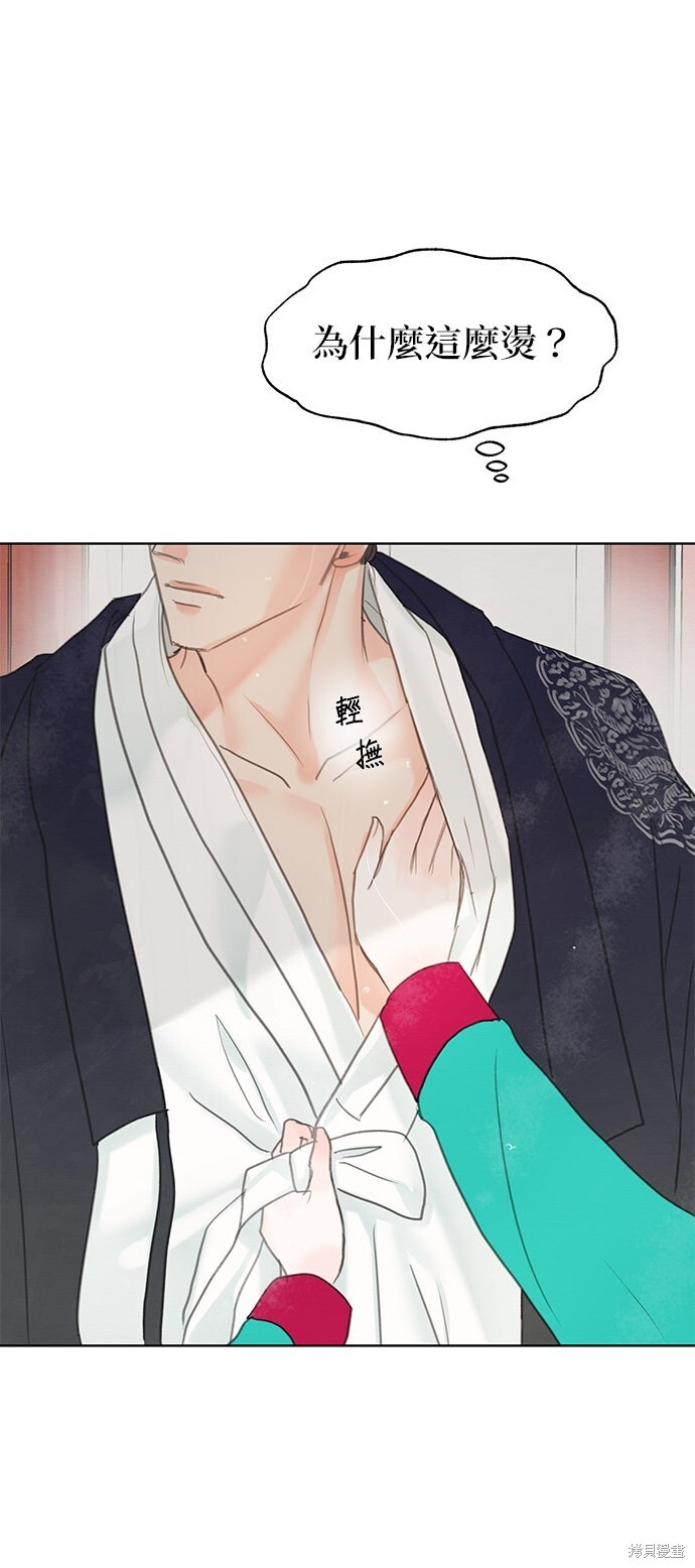 第70话 第70页