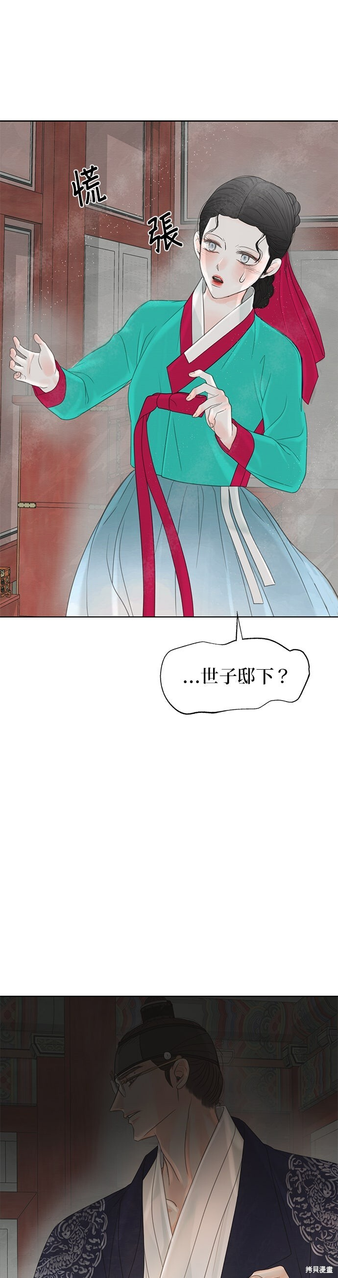 第70话 第76页