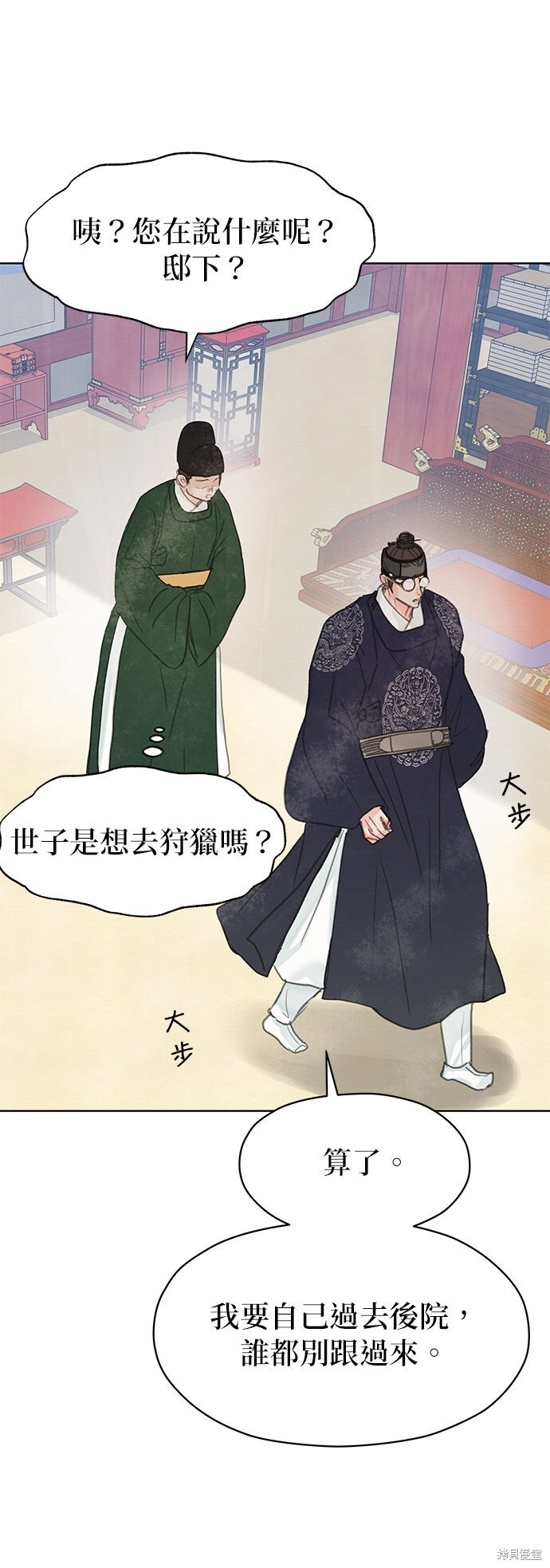 第70话 第80页
