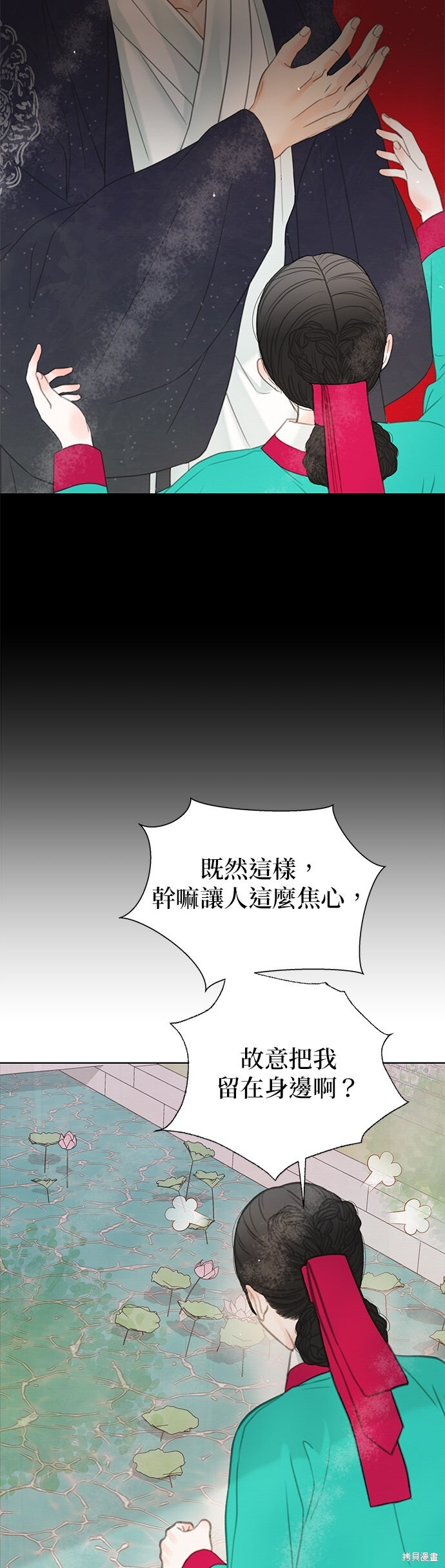 第70话 第83页