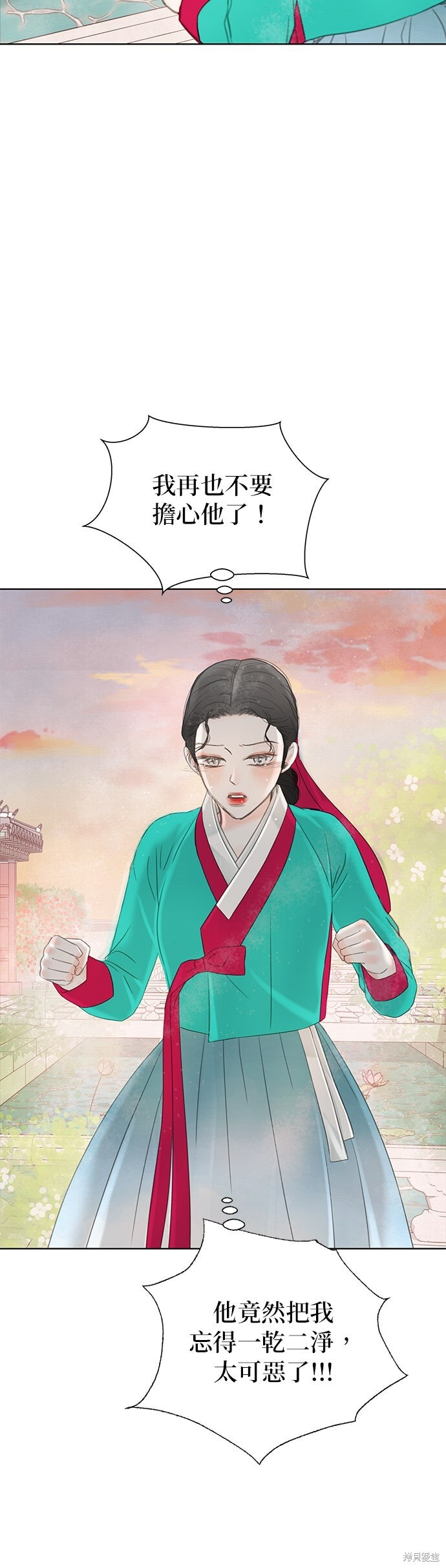 第70话 第84页