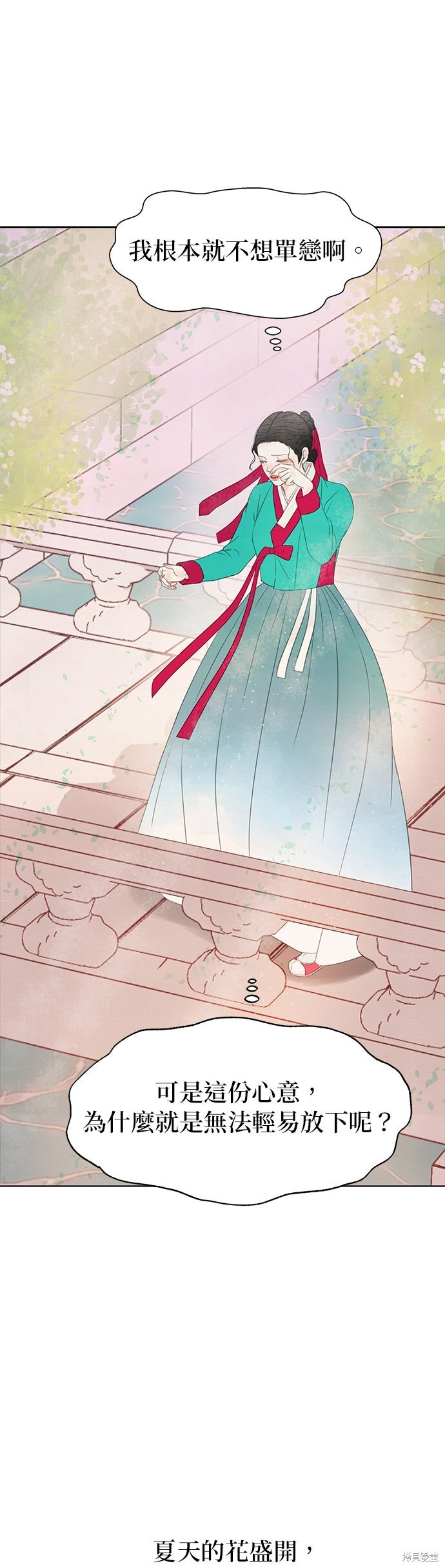 第70话 第85页