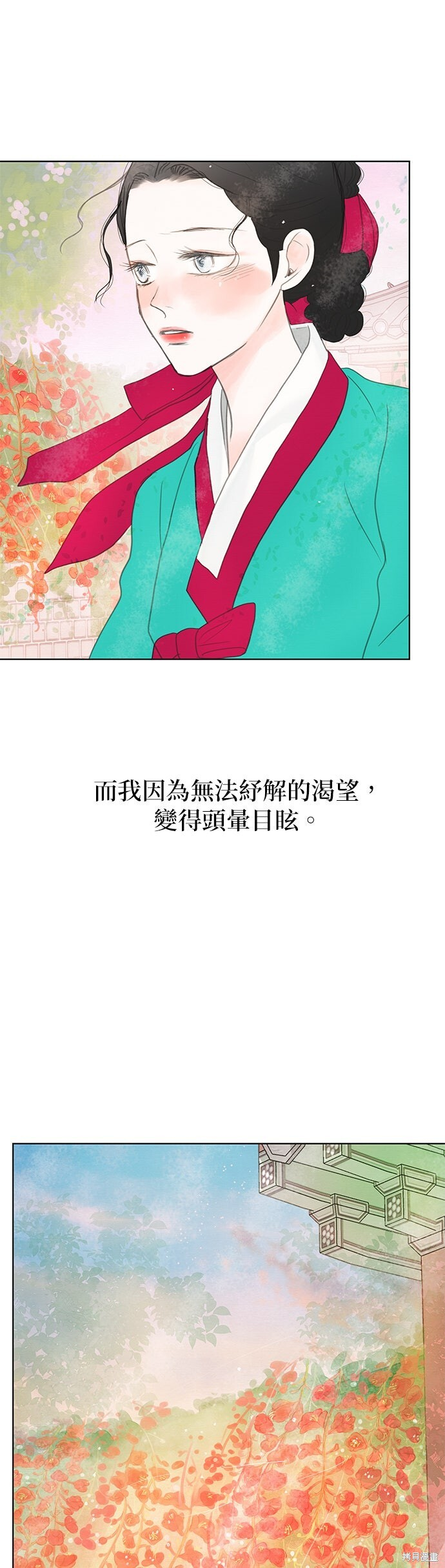 第70话 第86页