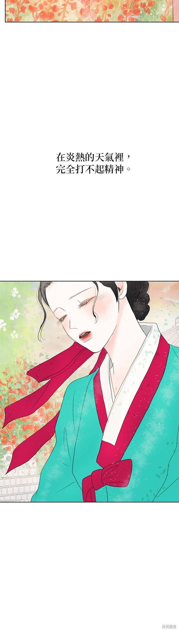 第70话 第87页